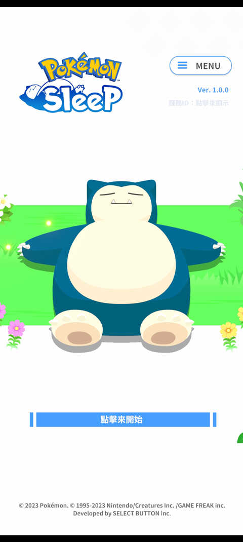 宝可梦睡眠汉化版截图3