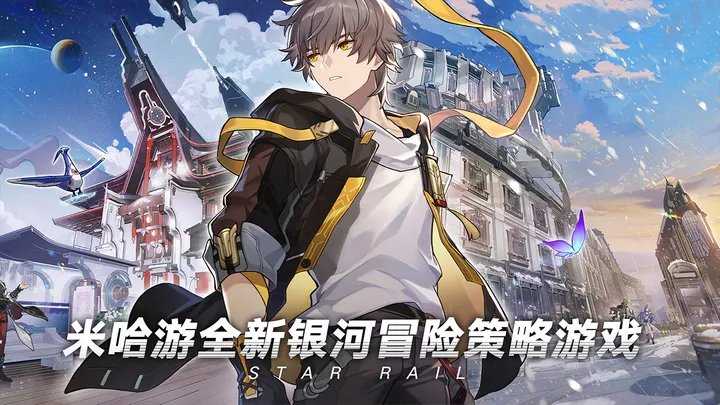 崩坏星穹铁道官服截图2