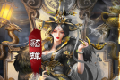 三国后宫传福利版截图2