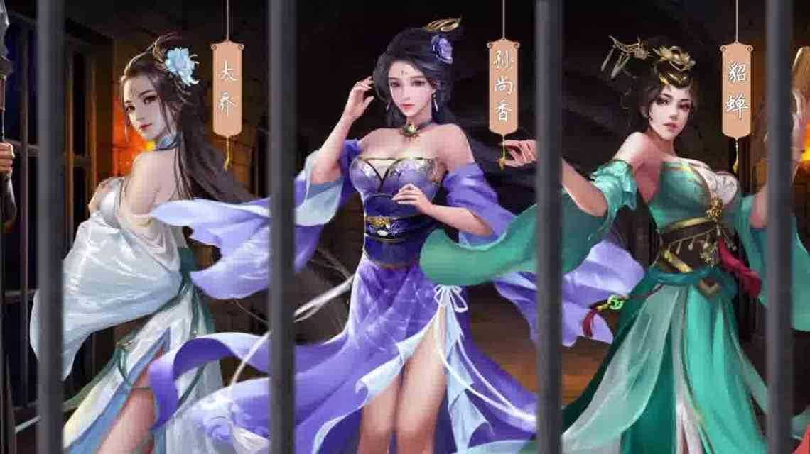 三国后宫传福利版截图3