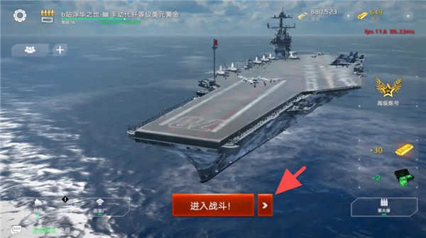 现代战舰国际服截图0