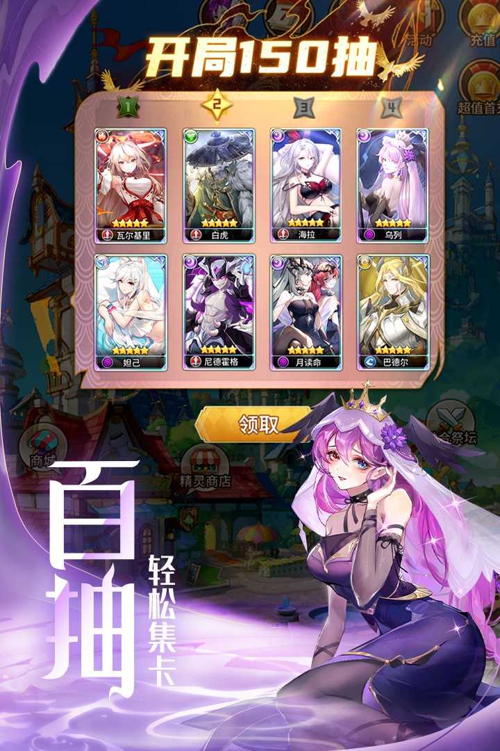 闪烁之光福利版截图3