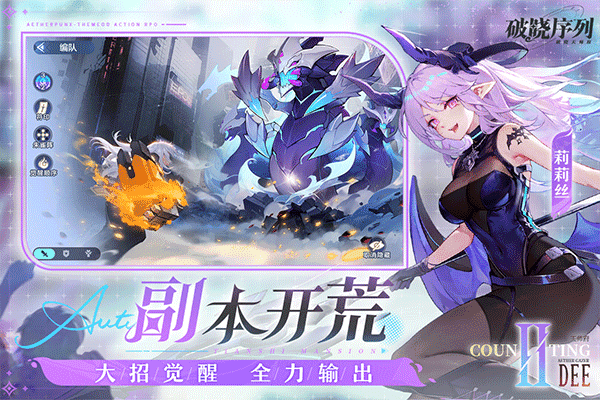 破晓序列截图4