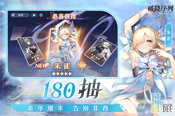 破晓序列截图1