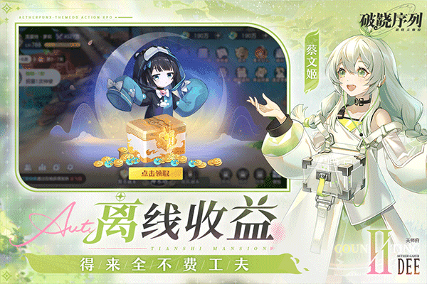 破晓序列截图2