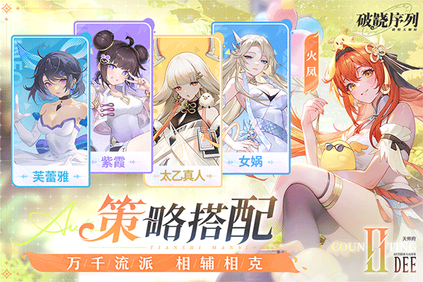 破晓序列截图3