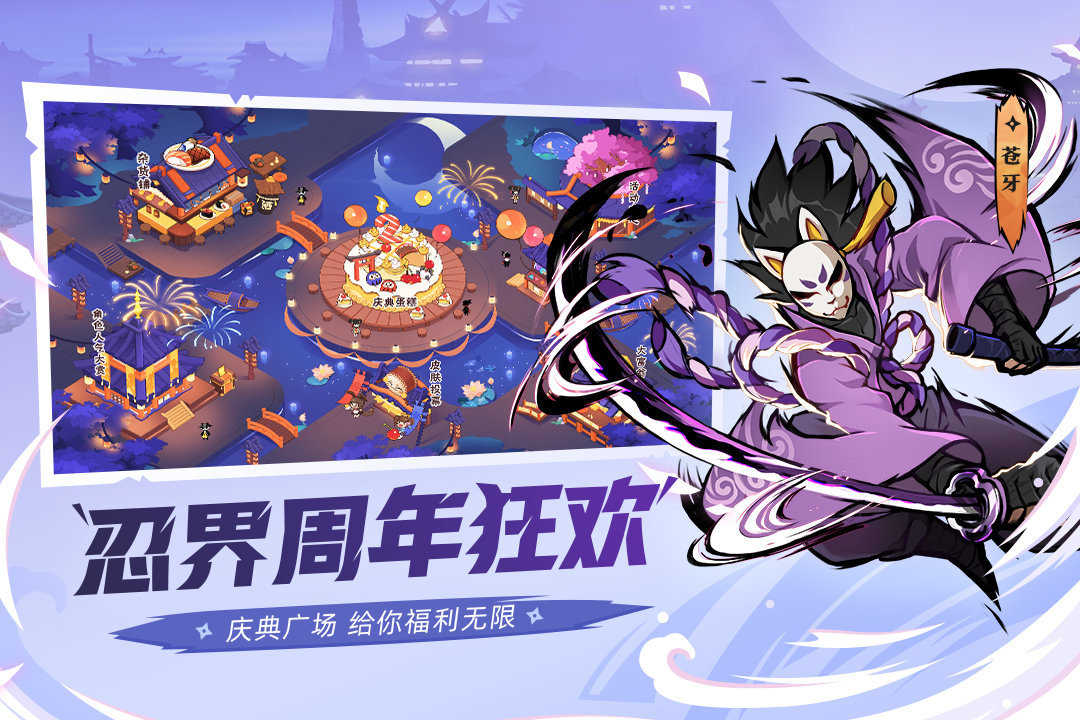 忍者必须死截图2