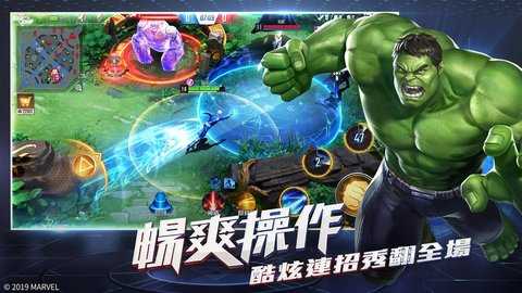 超级漫威英雄战争截图1