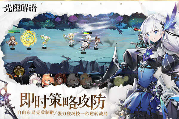 光隙解语截图2