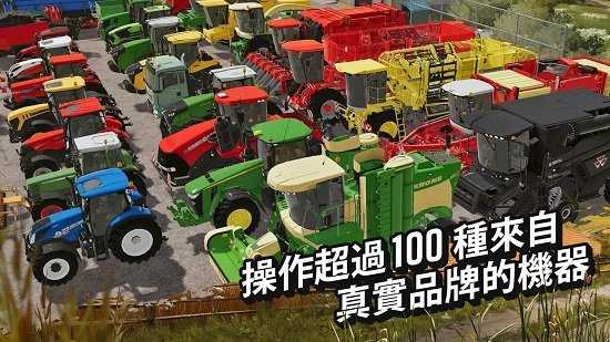 模拟农场20安卓版截图0