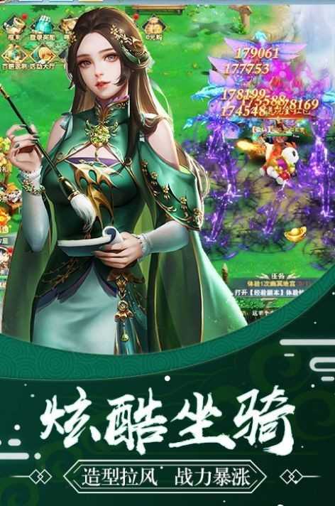 绯色修仙录安卓版截图0