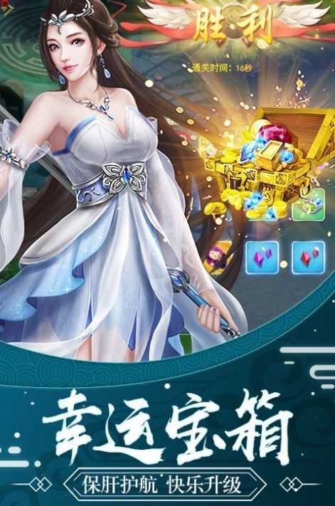 绯色修仙录安卓版截图1