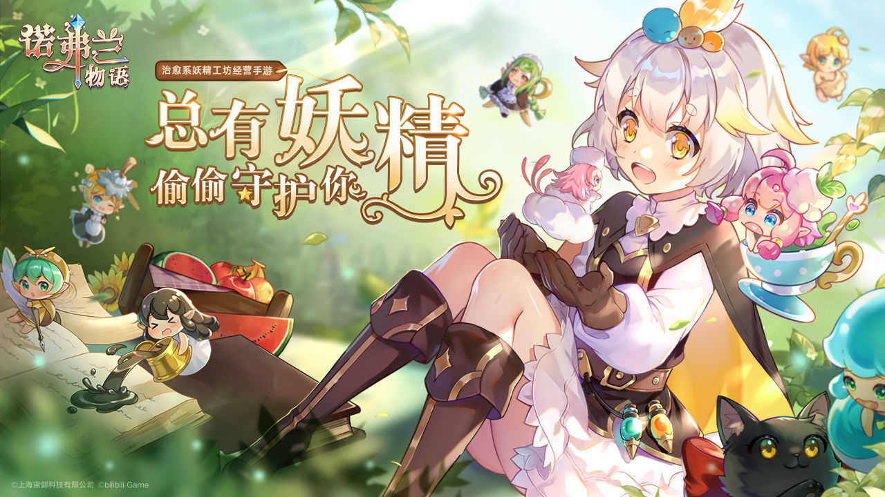 诺弗兰物语最新版截图1