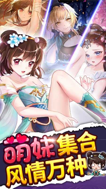 绅士江湖2崩坏撕衣截图0