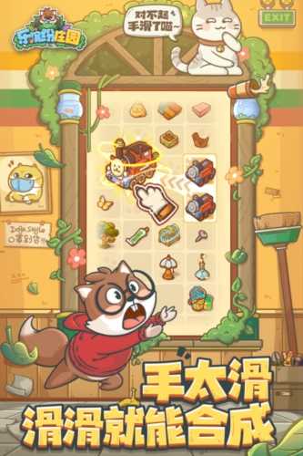 乐缤纷庄园版截图0