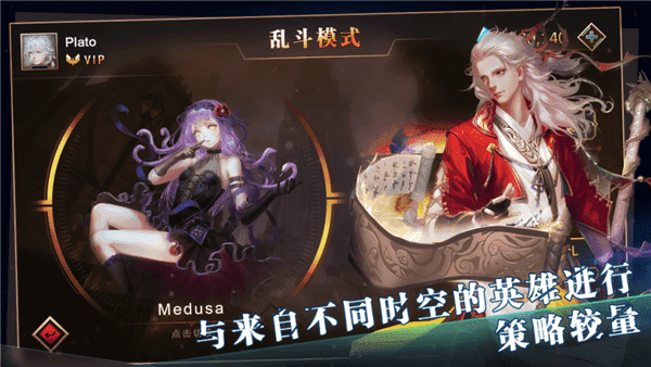 中古战记截图0