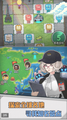 旅行社模拟器手机版截图0