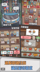 旅行社模拟器手机版截图2