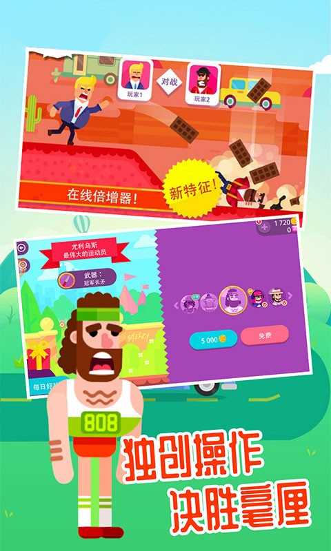 超神弓箭手射击最新版截图0