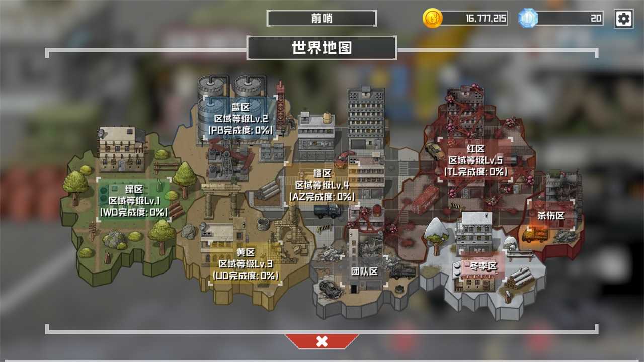 物种战争灭绝截图0