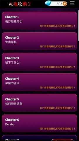 灵魂收购中文版截图1