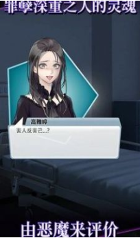 灵魂收购中文版截图2