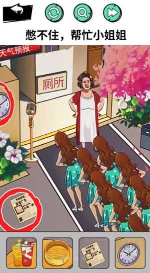 憋住不要慌截图2