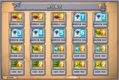 植物大战僵尸2.0杂交版截图2