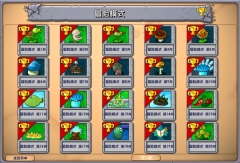 植物大战僵尸2.0杂交版截图3