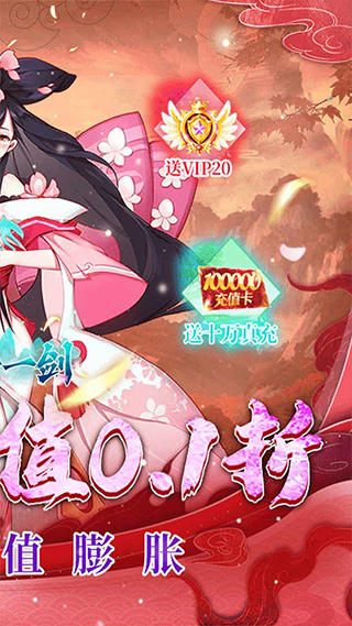 沧海一剑截图1