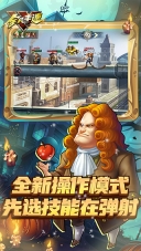 全民手速截图4