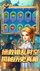 全民手速截图3