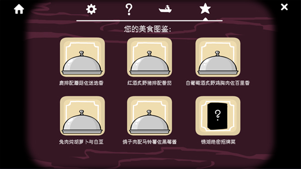 锈湖旅馆安卓中文版截图1