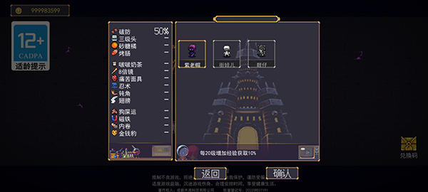 地下城割草截图2