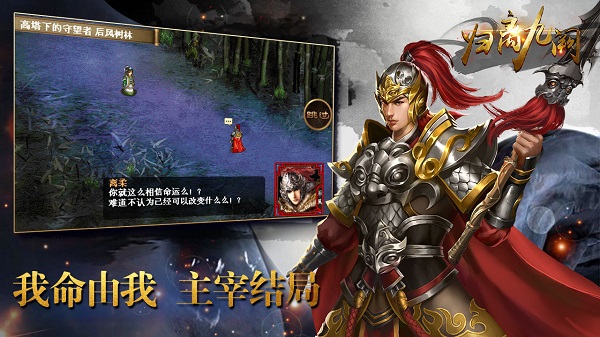 归离九阙九游版截图0