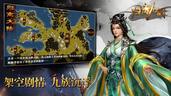 归离九阙九游版截图1