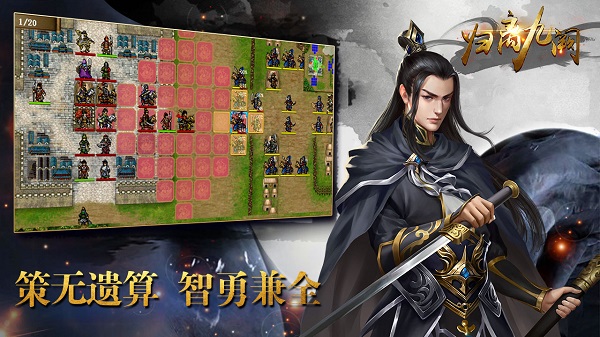 归离九阙九游版截图2