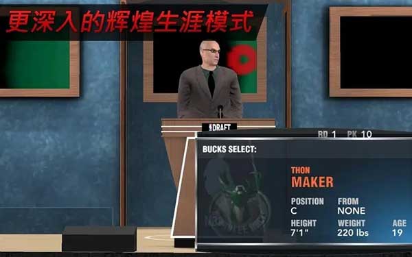 nba2k17中文版截图1