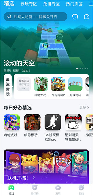 870游戏2025最新版截图0