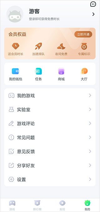 870游戏2025最新版截图3