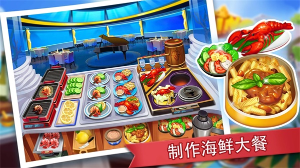 疯狂餐厅最新版截图4