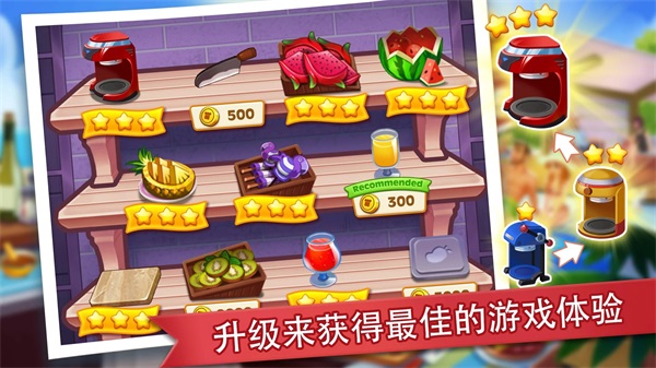 疯狂餐厅最新版截图1