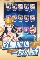 西游记口袋版截图3