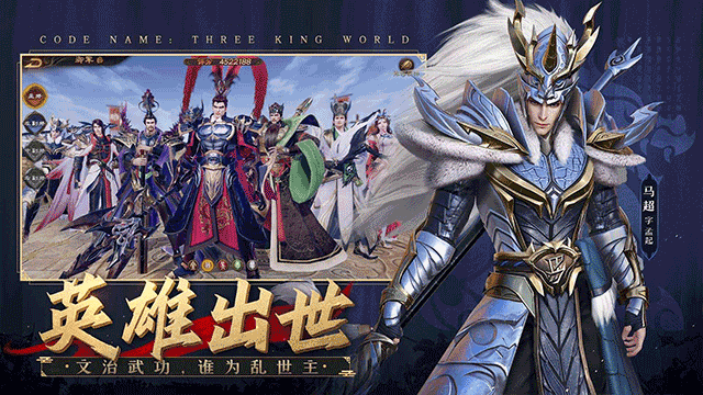 风起三国截图1