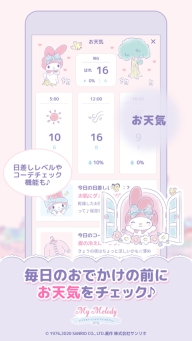 my melody正版截图1