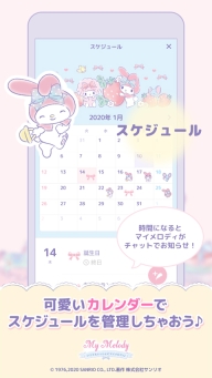 my melody正版截图3