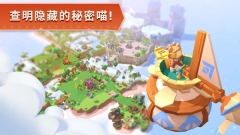 猫岛探险记最新版截图4