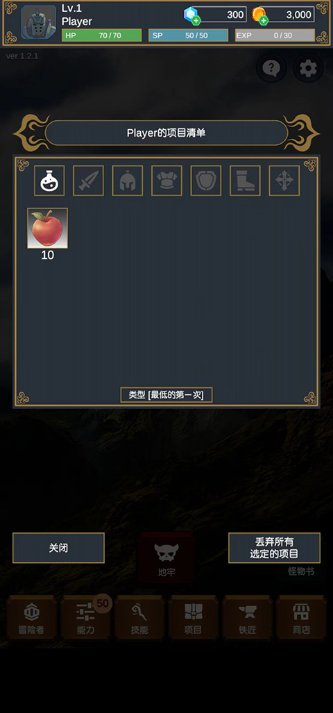 探索者最新版截图2