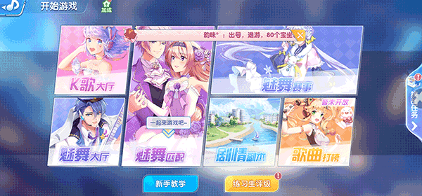 金牌练习生游戏2025最新版截图1