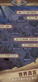 怪兽星球2中文手机版截图2